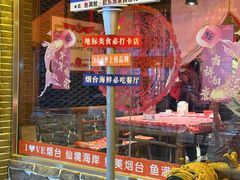 -鱼满舱·鲜活海鲜·正宗鲁菜