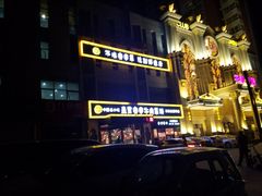 -直隶安家牛肉罩饼(建华店)