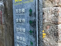 -丽江古城第一观景台