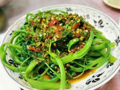 剁椒藤菜-洪霞餐馆