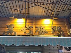 -黑竹香鸡(营和巷店)