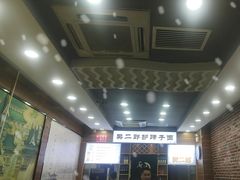 -樊二郎·驴蹄子面(科技路店)
