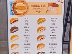 -泽田本家·铜锣烧(TX淮海店)