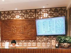 -怡园饭店-餐厅(四望亭店)