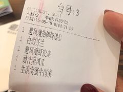 账单-避风塘(光启城店)