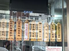 -小闺女儿肉龙(西湖道店)