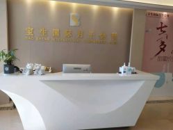 -宝生月子中心(民治店)
