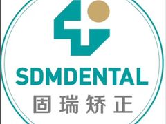 -固瑞齿科(国贸门诊店)