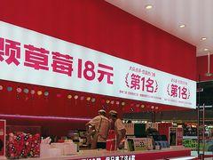 -K22.酸奶草莓(烟台芝罘店)