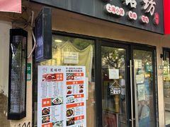 -笼铭坊(北蔡店)