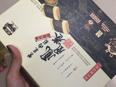 -钜记手信(兴华楼店)