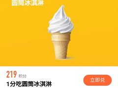 -麦当劳(光新乐购店)