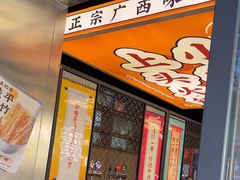 -小螺大作·螺蛳粉火锅(林和西店)