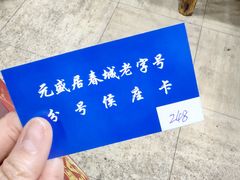 -元盛居(亚泰大街店)