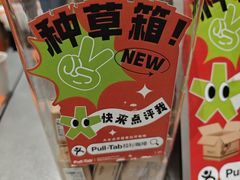 -Pull-Tab拉环咖啡(杭州市上城区来福士中心店)