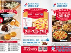 -达美乐比萨(武定店)
