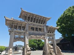 -王阳明故居