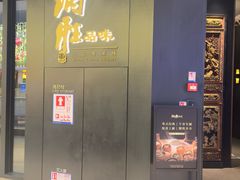 -小炳胜(卓悦中心店)