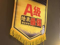 -喝丢一只鞋海鲜烧烤·海肠捞饭(东关街店)