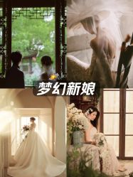 -今生有约婚纱摄影店(景德路店)