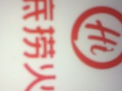 -海底捞火锅(万象城店)