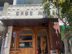 -CHOCMONS巧克怪兽(屏风街店)