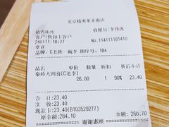 -老陕一碗(八达岭奥莱店)