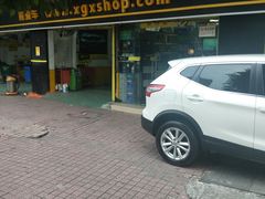 -新干线汽车美容保养维修服务连锁机构(金碧店)