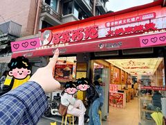 -冒菜西施·非遗冒菜(总店)