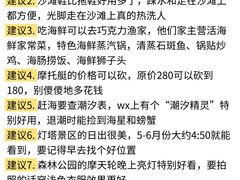 -日照海滨国家森林公园