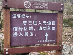 -青峰峡国家森林公园