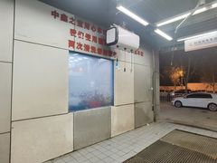 -中鑫之宝(金水路店)
