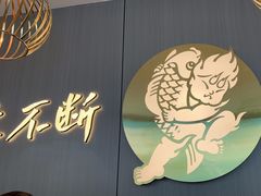 -半天妖烤鱼(西直门凯德mall店)