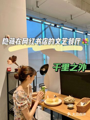 找了一个杭州网红书店弥漫着书香气息