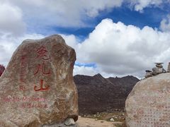 -兔儿山