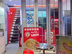 -Eckl’s爱氏热狗(猫街店)