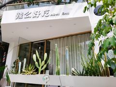 -辣么好吃私厨(新城店)