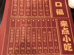 -一肴·牛肉粿条(罗湖万象店)