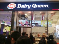 门面-DQ·蛋糕·冰淇淋(万象城店)