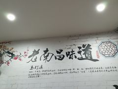 -马打滚