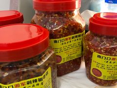 -南门口湘军剁辣椒老店(老长沙第一品牌店)