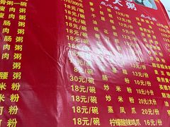 -洲心明记烧肉大粥(总店)