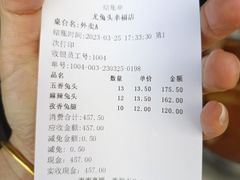 -老号尤兔头(幸福店)