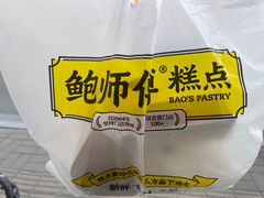 -鲍师傅糕点(大沽南路店)