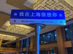 -上海浦西万怡酒店