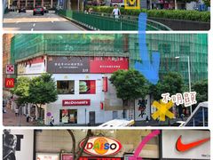 -印田食品(关闸广场店)