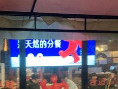 门面-何师烧烤Pro ·江湖川菜·小龙虾·精酿(太古里旗舰店)