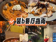 -Apollo·西班牙小酒馆(安福路店)
