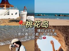 -日照灯塔风景区