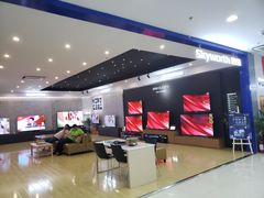 -信兴电器(新华南路店)